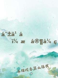 娱乐圈，我家开的！